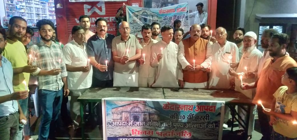 केदारनाथ आपदा के 10 साल, यहां दी गई श्रद्धांजलि