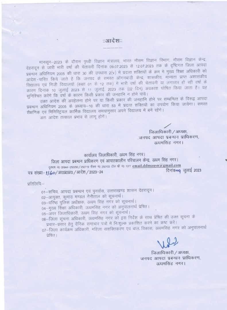 मौसम की मार, मत निकलो घर से बाहर!