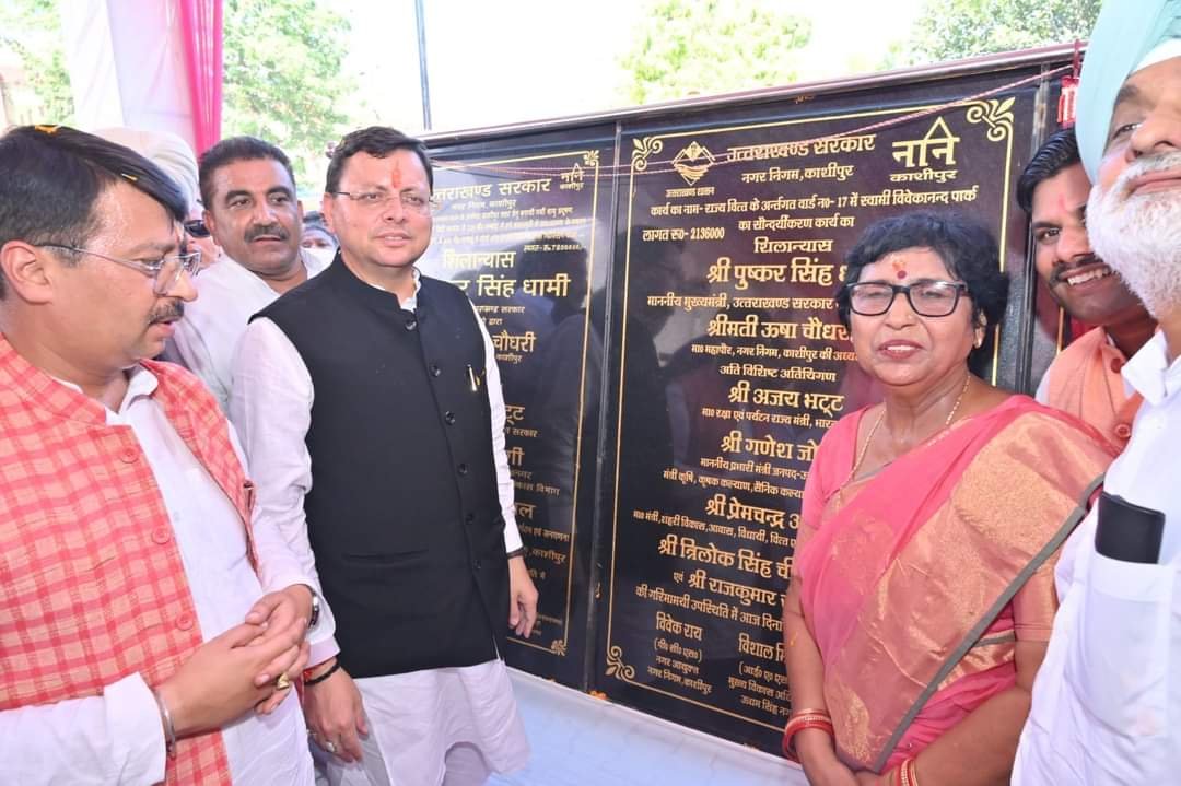 धामी की काशीपुर को सौगात, कहा जारी रहेगा विकास