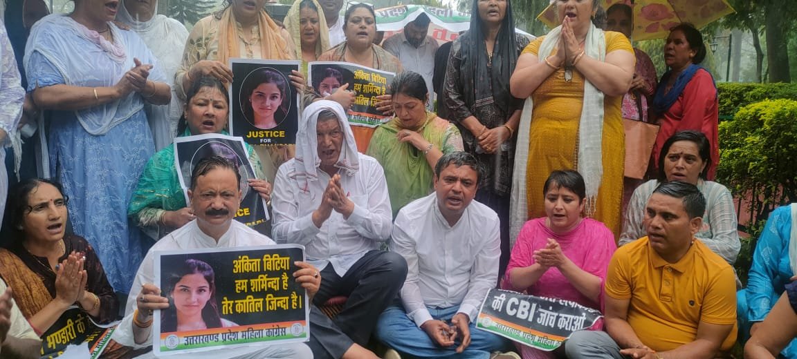 अंकिता भंडारी को इंसाफ कब? भारी बारिश के बीच कांग्रेस का धरना