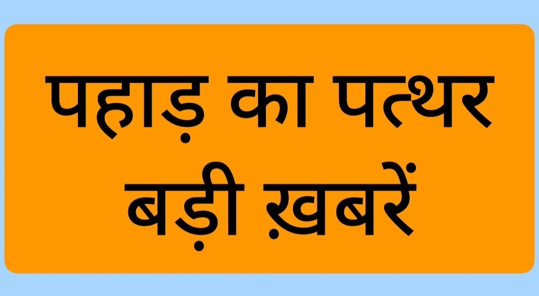 खेल जगत की बड़ी ख़बरें