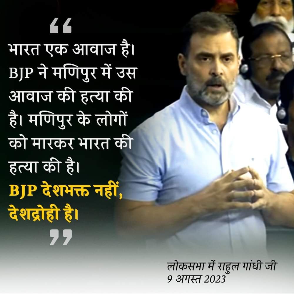 राहुल का वो बयान जिस पर मचा बवाल