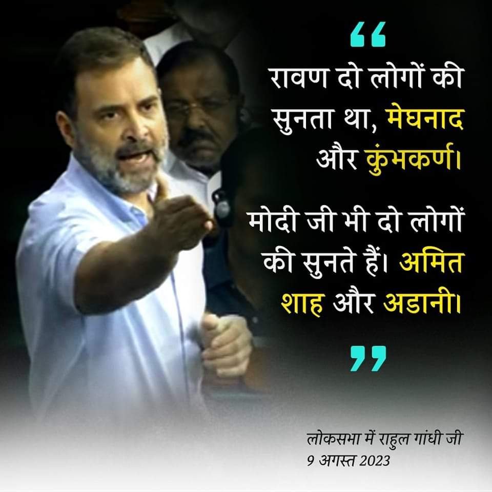 राहुल गांधी की सदस्यता रद्द करने की मांग, स्पीकर से शिकायत
