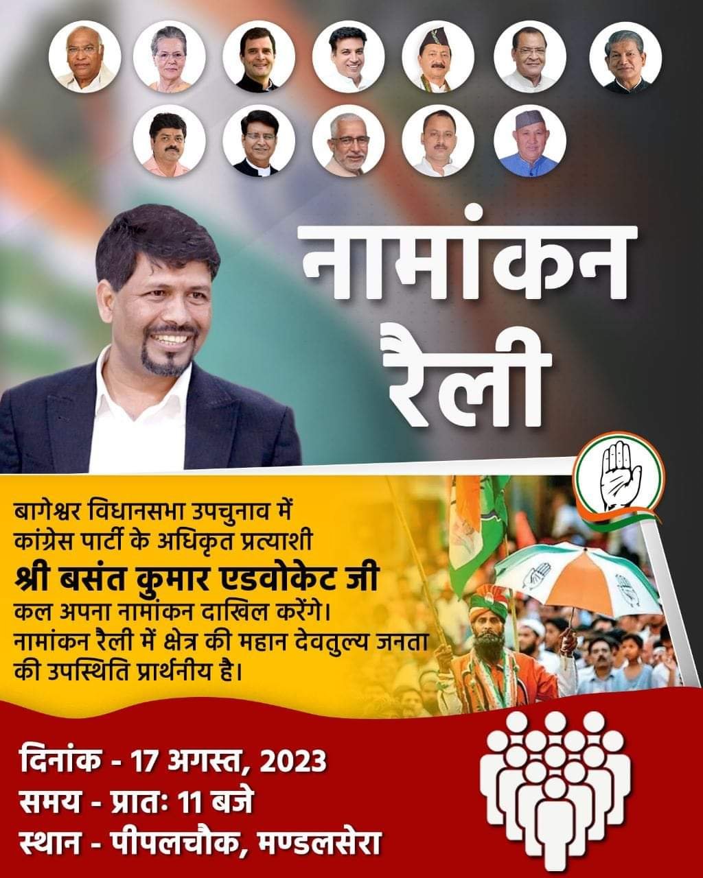 कल बसंत कुमार का नामांकन, हरीश रावत ने बढ़ा दी कांग्रेस की टेंशन!