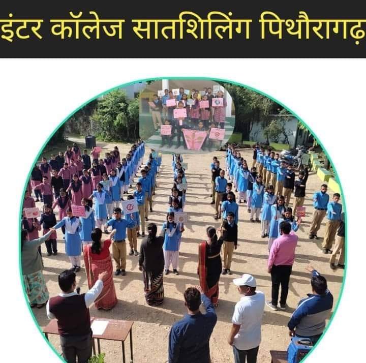 मेहनत और लगन का मिला फल, इंटर कॉलेज सातशिलिंग के बच्चों ने क्या मुकाम हासिल किया?