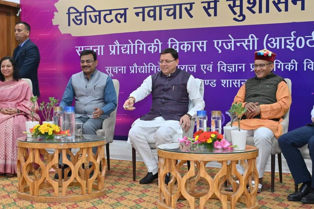 डिजिटलाइजेशन पर धामी ने क्या कहा?