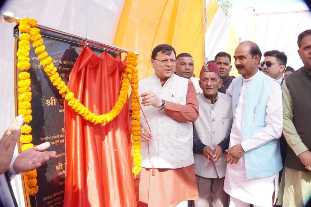 टनकपुर में सीएम धामी ने दी बड़ी सौगात