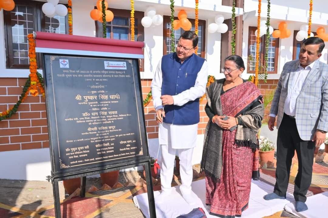 धामी ने दी हॉस्टल की सौगात