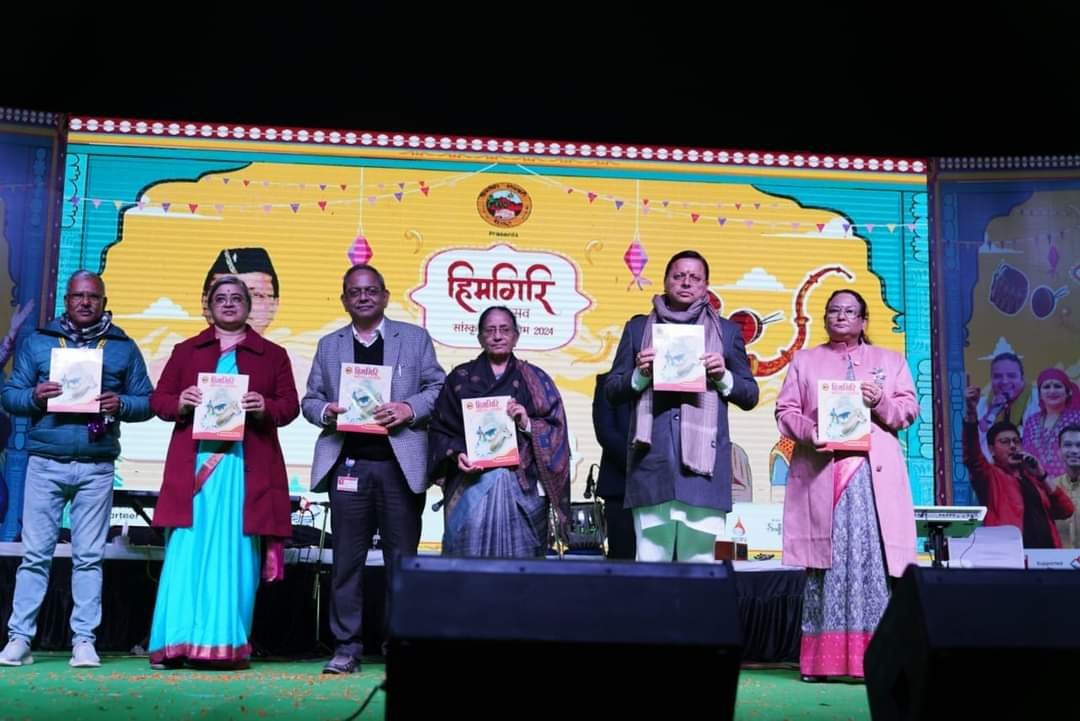देहरादून में हिमगिरि महोत्सव