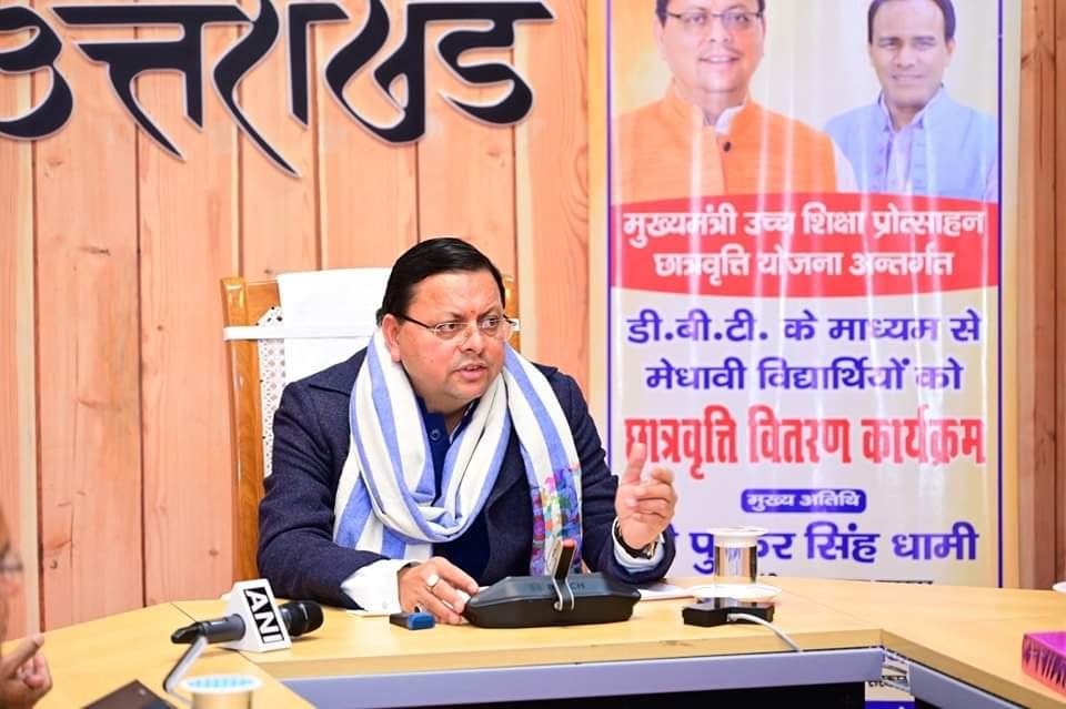 सीएम धामी ने ट्रांसफर की छात्रवृत्ति