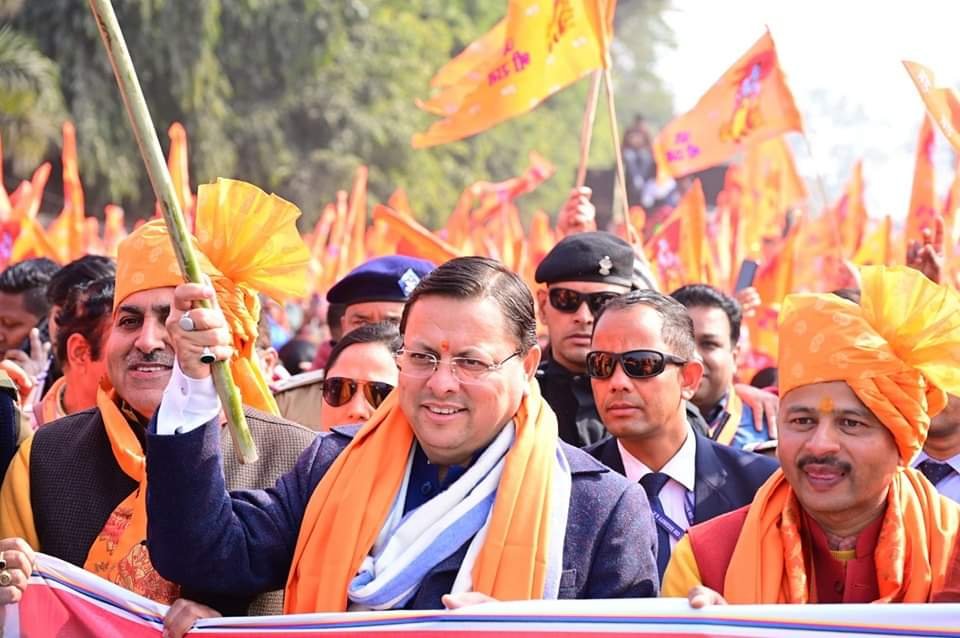 राम राज्य शोभायात्रा में सीएम धामी