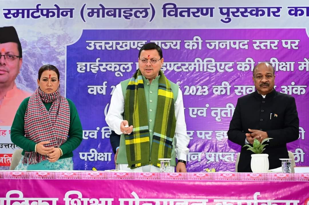 बालिका दिवस पर धामी का तोहफा