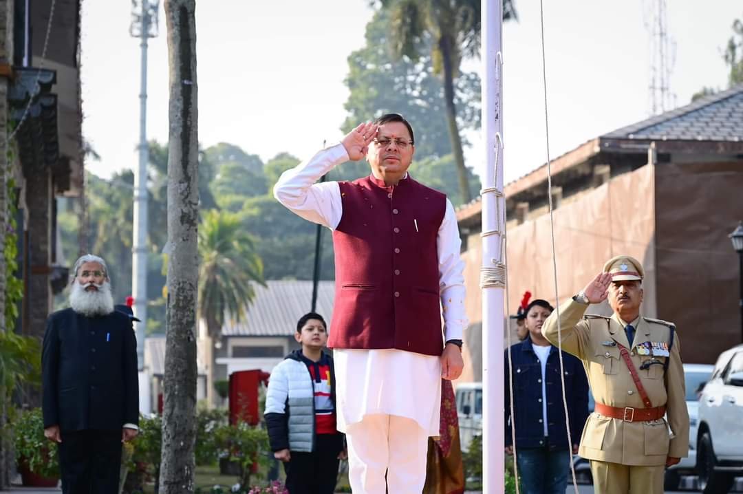 गणतंत्र दिवस पर ध्वजारोहण