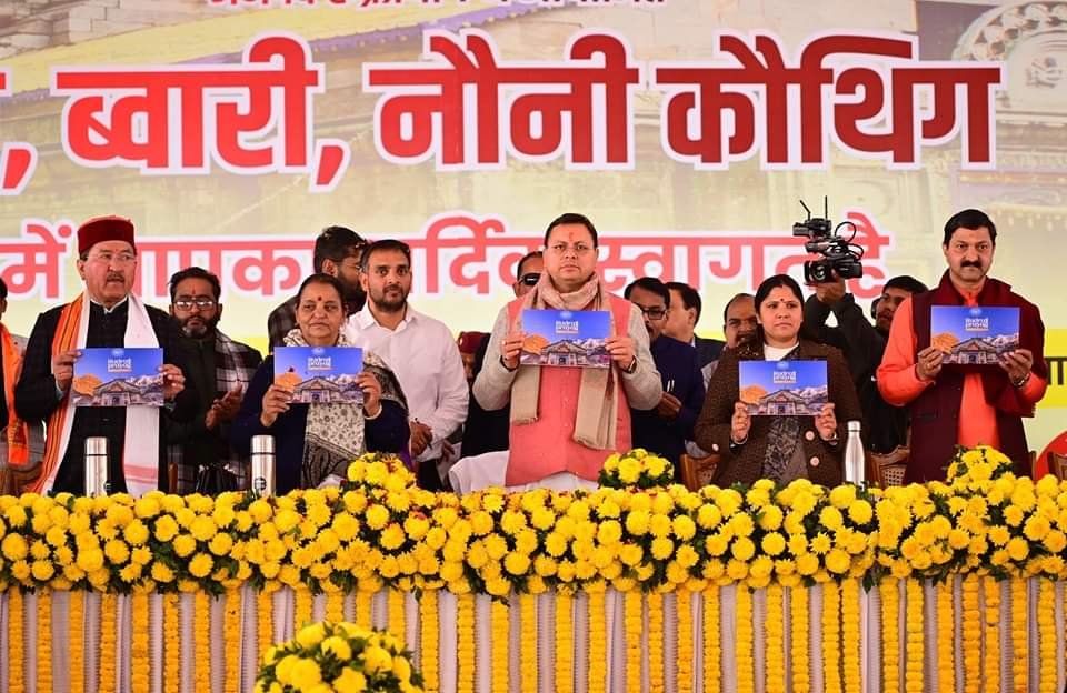 रुद्रप्रयाग में मुख्यमंत्री पुष्कर धामी