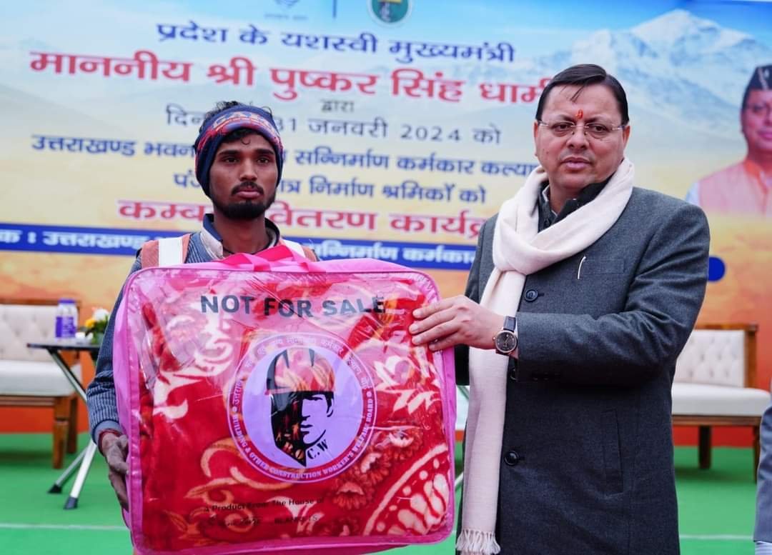 सीएम ने श्रमिकों को बांटे कंबल