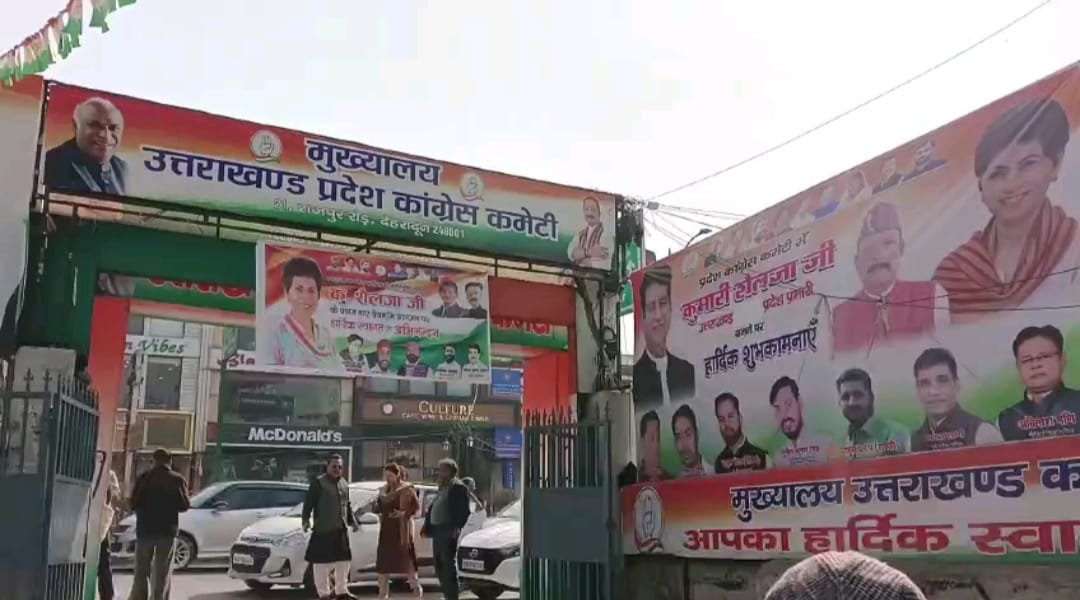 उत्तराखंड कांग्रेस को आज लगेगा झटका
