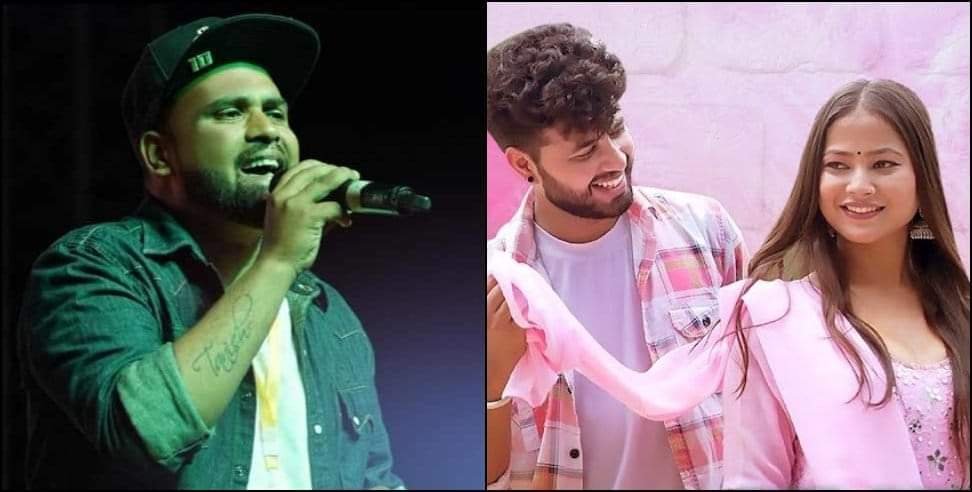 इंदर आर्य का गाना यू ट्यूब से हटा