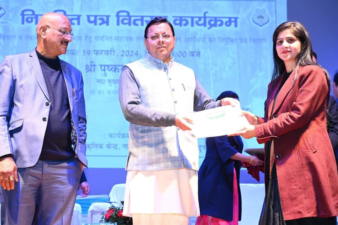 मुख्यमंत्री धामी ने बांटे नियुक्ति पत्र