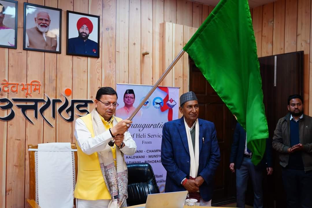 पहाड़ के लिए हेली सेवा की शुरुआत