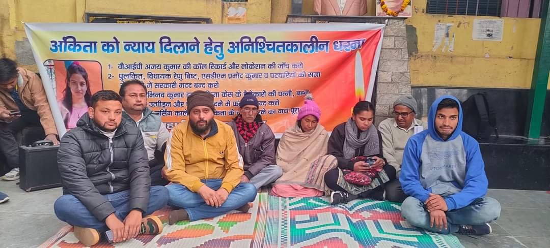 अंकिता के माता पिता का अनिश्चितकालीन धरना