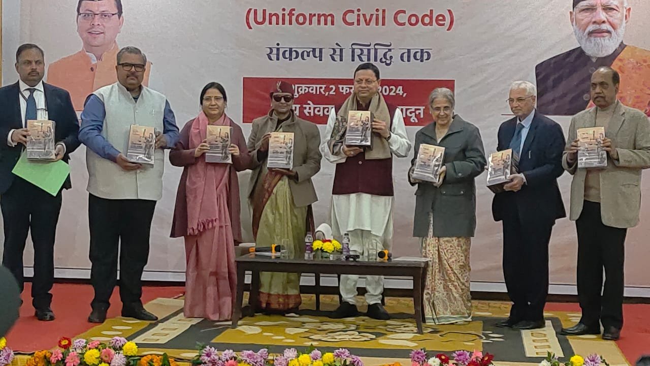 UCC ड्राफ्ट में क्या खास है?