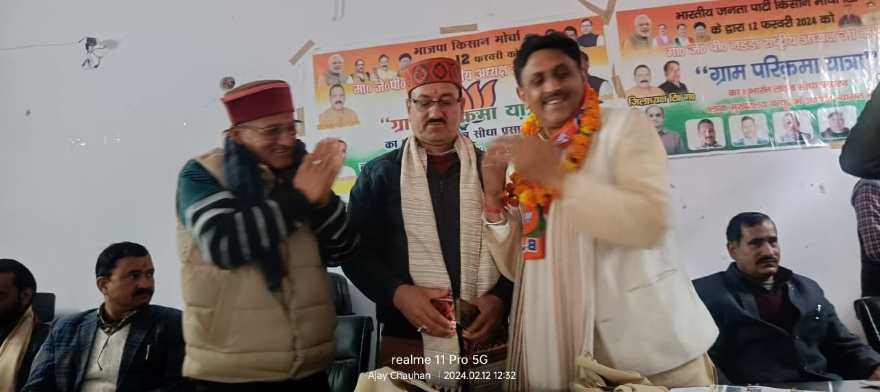 बीजेपी की ग्राम परिक्रमा यात्रा शुरू