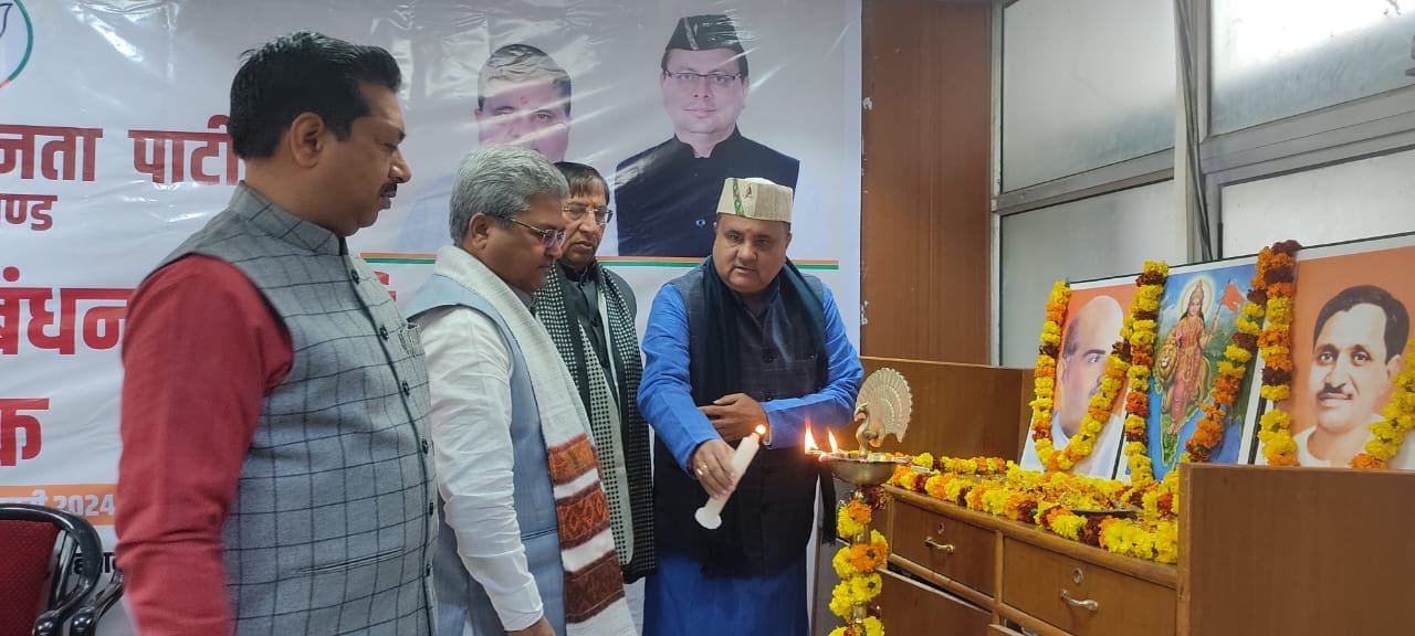 लोकसभा टिकट पर बीजेपी की बैठक