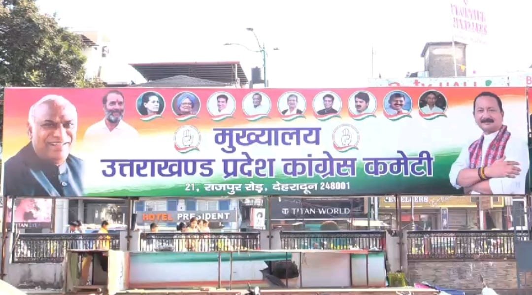 उत्तराखंड कांग्रेस को एक और झटका!
