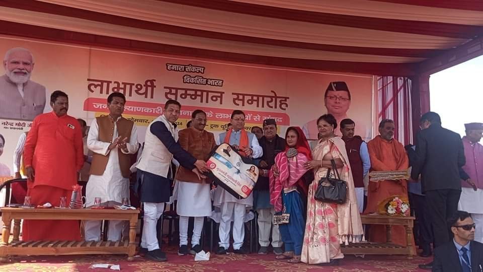 लक्सर में लाभार्थी सम्मान समारोह