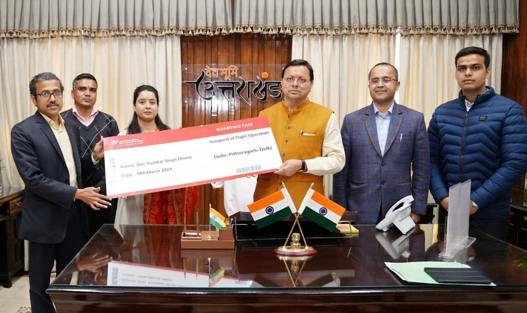 दिल्ली से पिथौरागढ़ हवाई सेवा