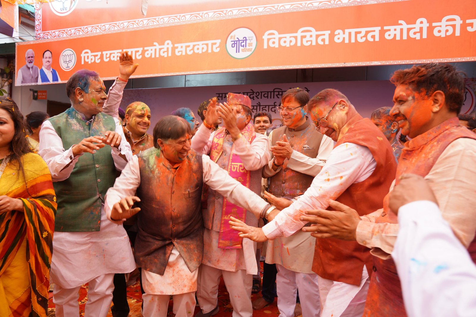 बीजेपी दफ्तर में होली की धूम