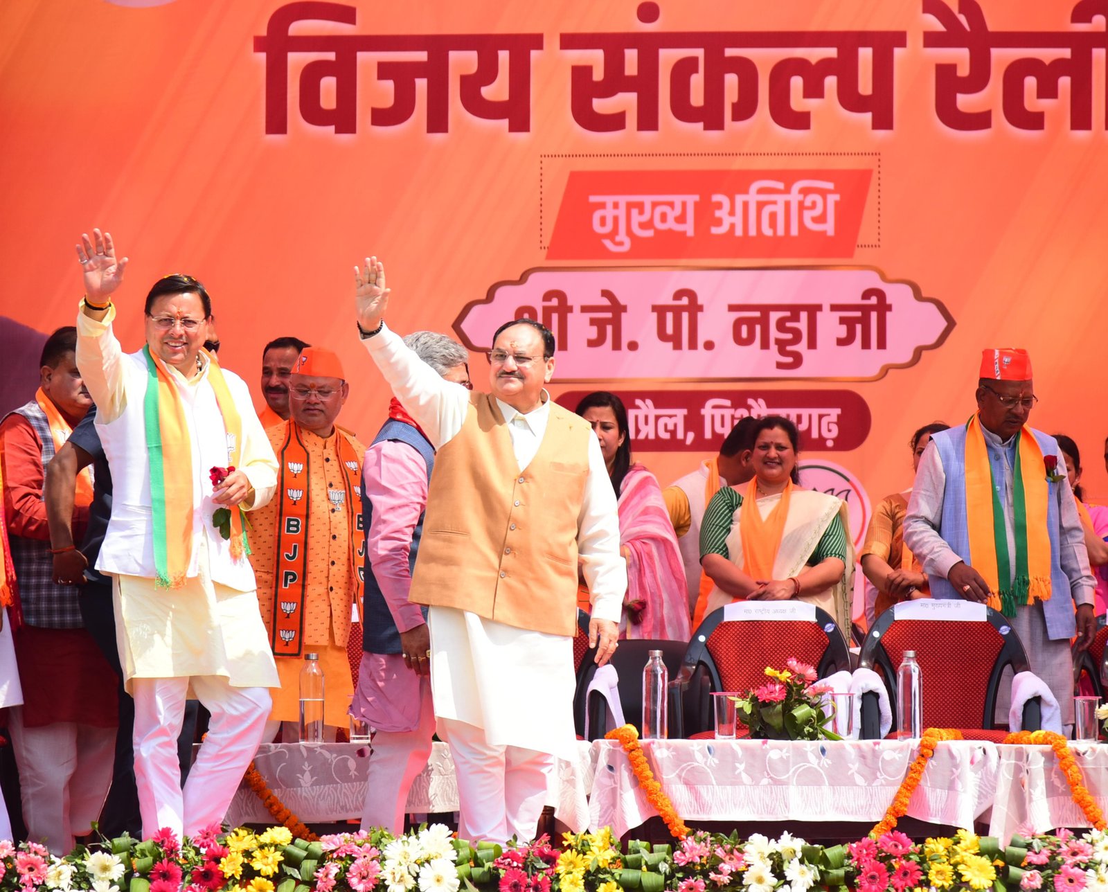 पिथौरागढ़ में नड्डा की चुनावी सभा