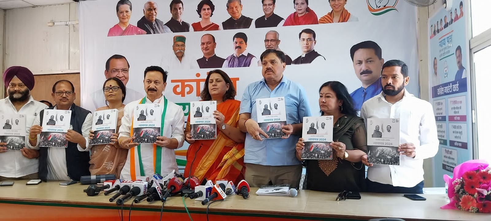 कांग्रेस ने बताई न्याय पत्र की खूबियां