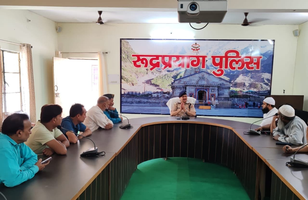 रुद्रप्रयाग में पीस कमेटी की बैठक
