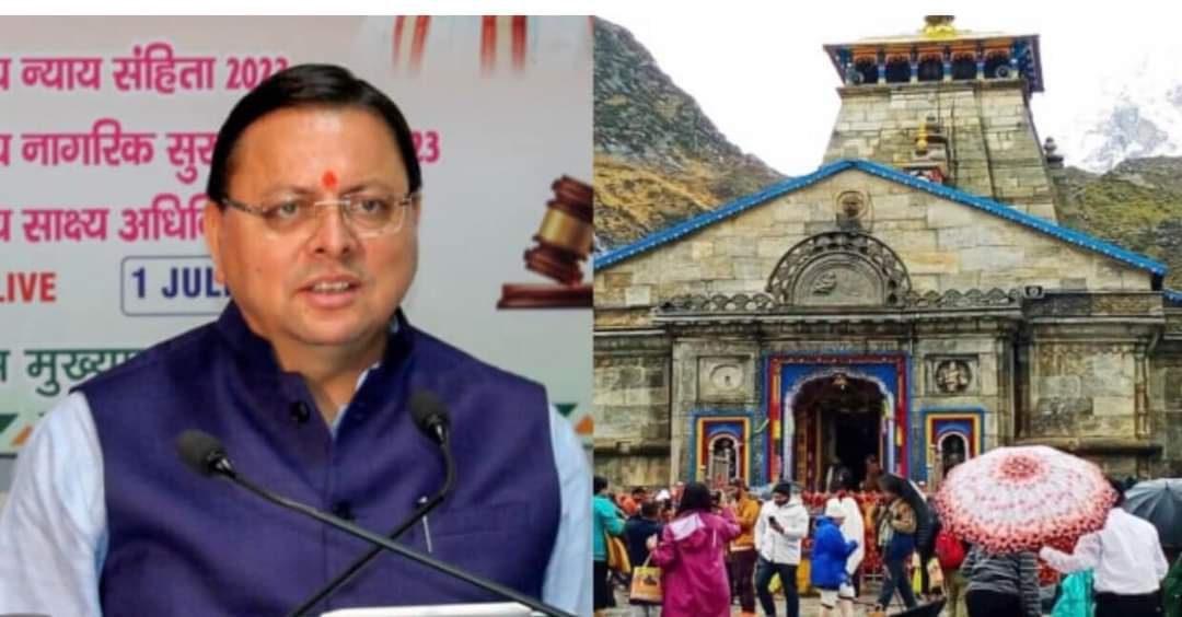 चारधाम के नाम पर अब मंदिर नहीं बनेंगे
