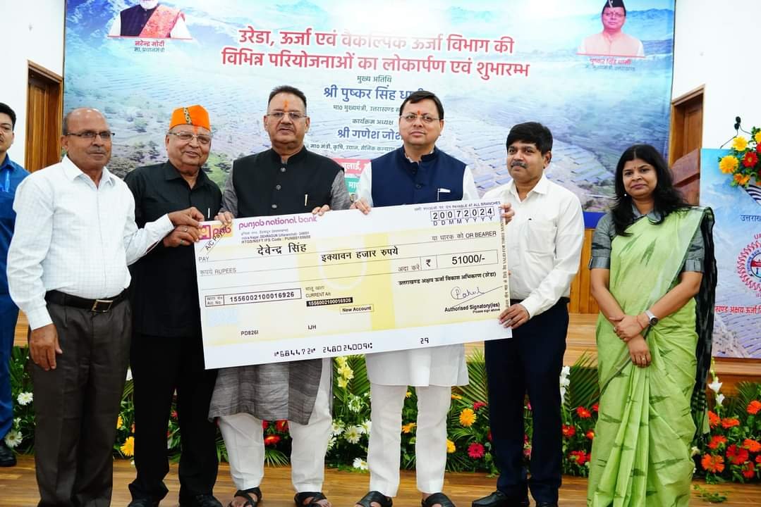 सीएम ने दी योजनाओं की सौगात