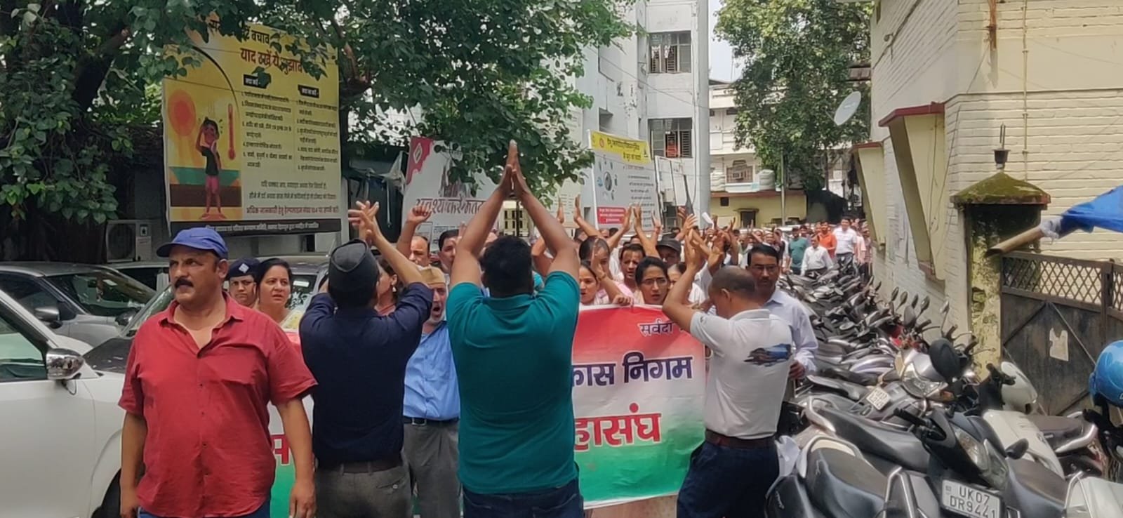 संयुक्त कर्मचारी महासंघ ने निकाली रैली