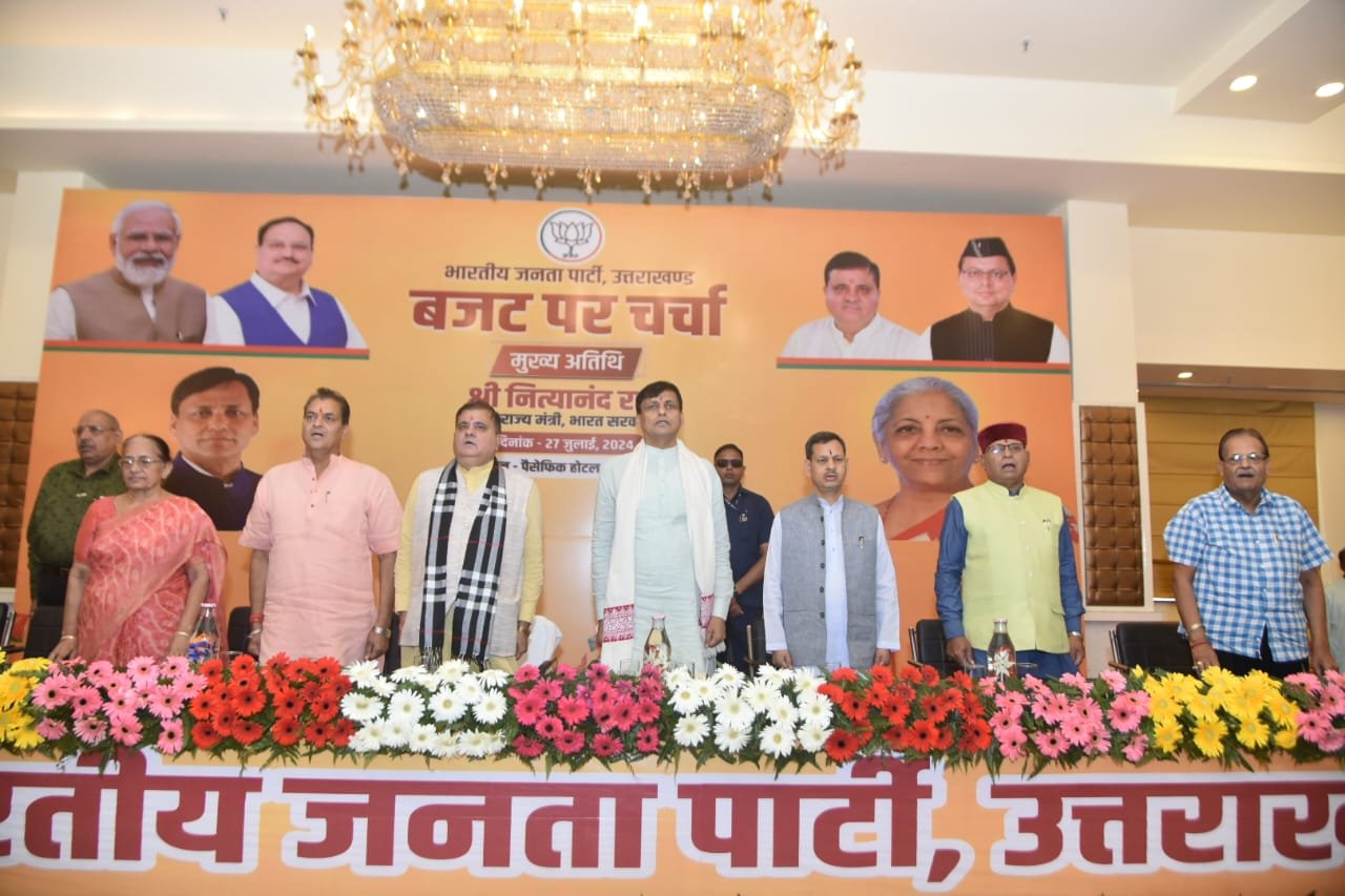 केंद्र के बजट पर बीजेपी का कार्यक्रम
