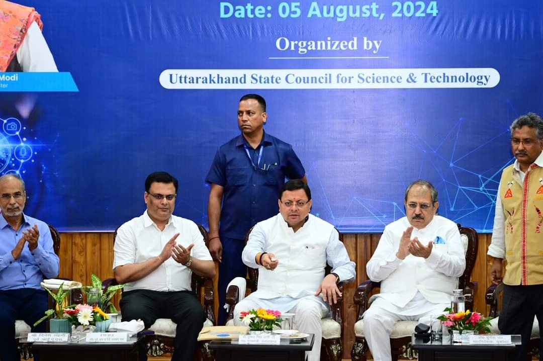 ए आई पर देहरादून में सेमिनार