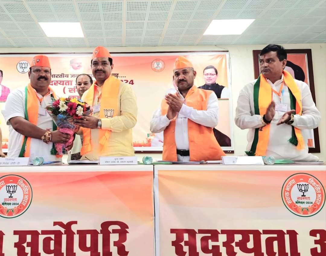 सदस्यता अभियान की तैयारी में जुटी पिथौरागढ़ बीजेपी