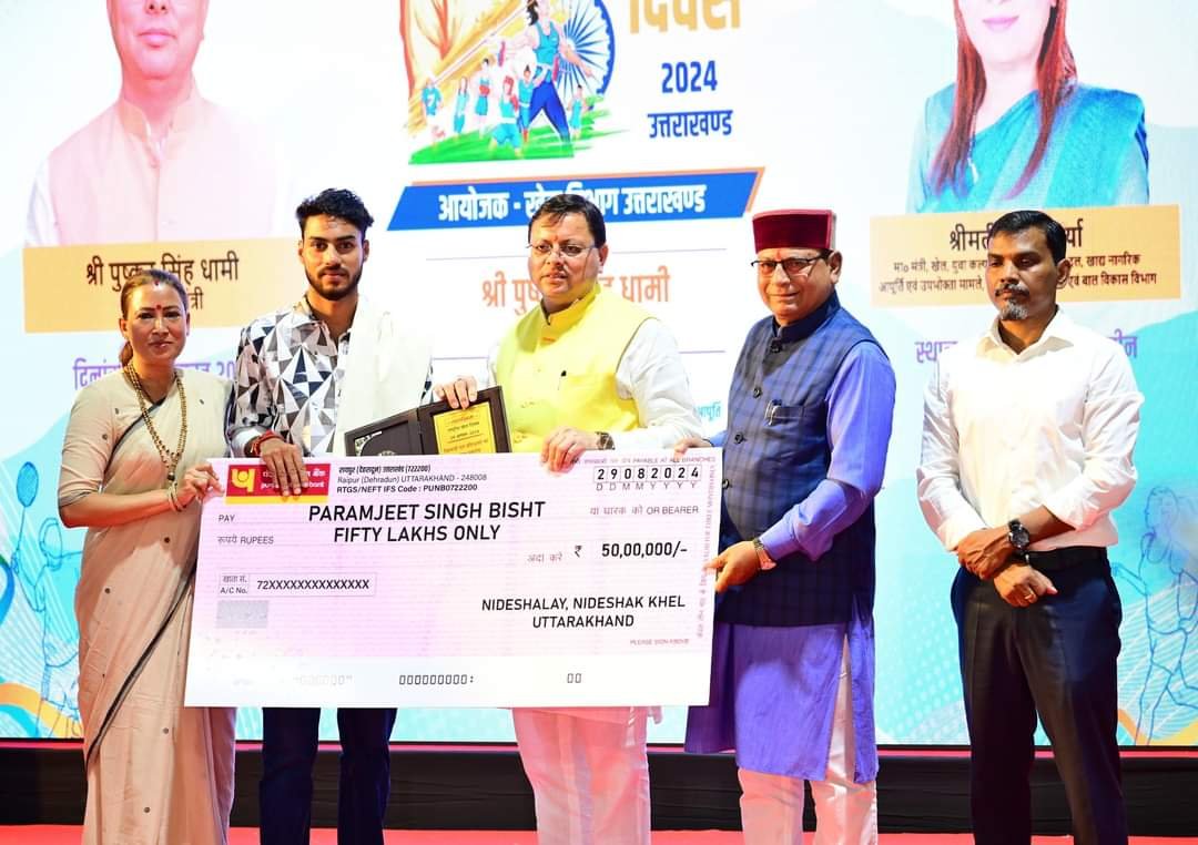 खेल दिवस पर खिलाड़ियों का सम्मान