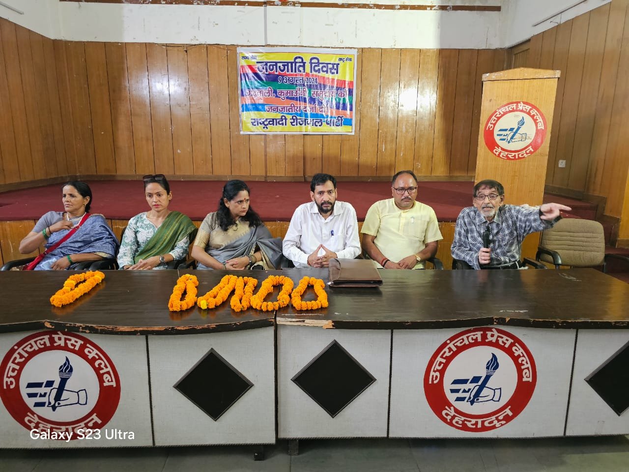 जनजाति का दर्जा देने की मांग