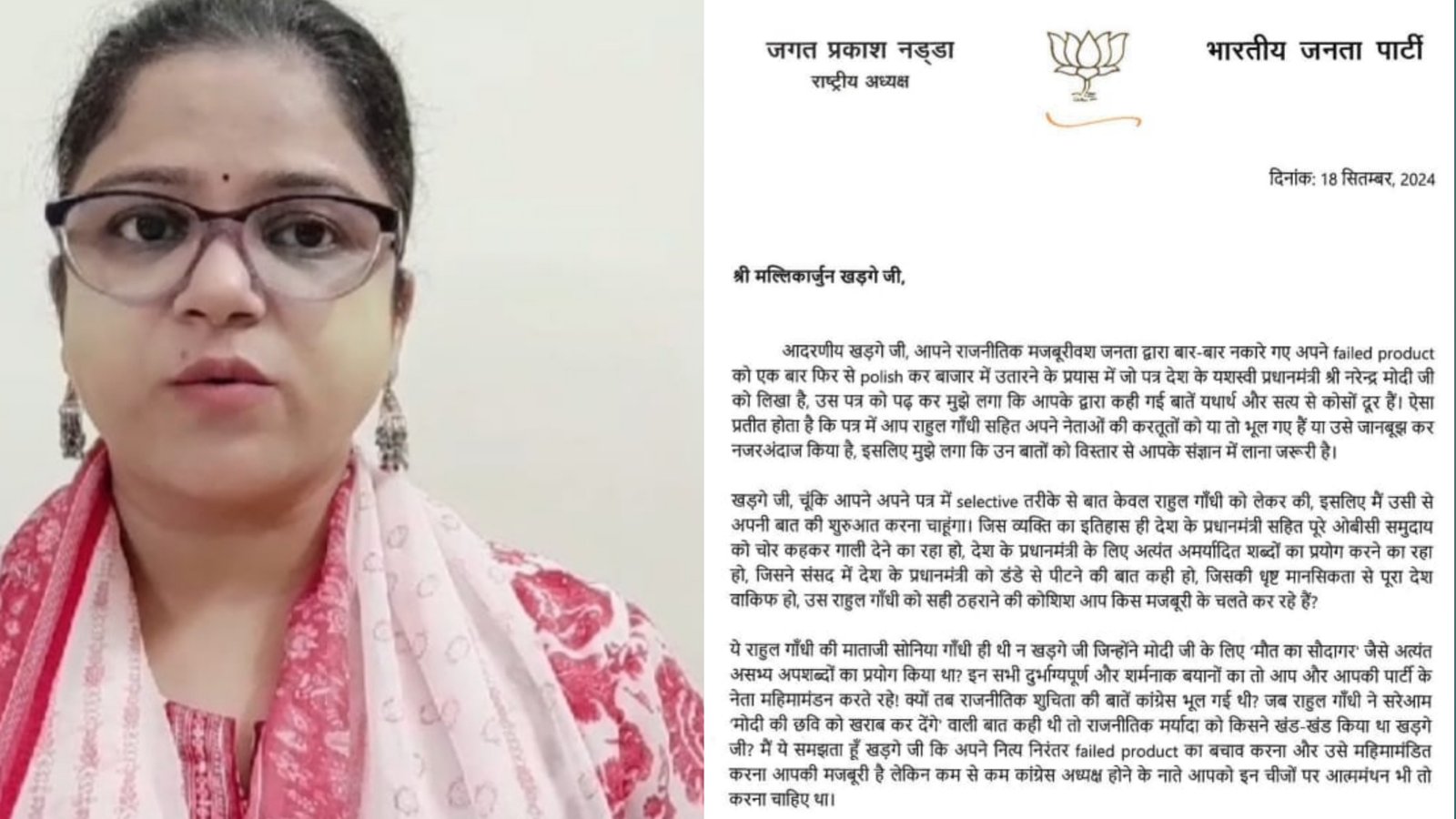जेपी नड्डा की चिट्ठी की भाषा पर कांग्रेस प्रवक्ता प्रतिमा सिंह ने उठाए सवाल