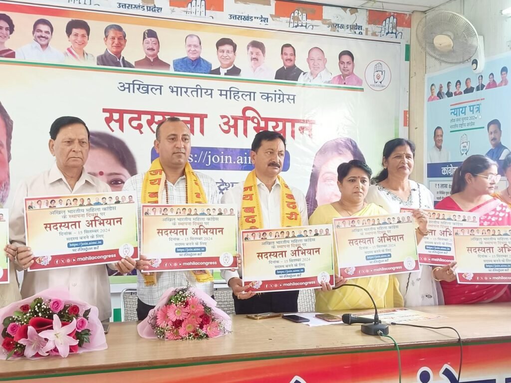स्थापना दिवस पर महिला कांग्रेस ने शुरू किया सदस्यता अभियान