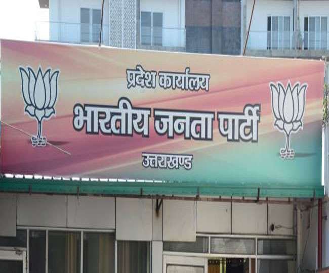 बीजेपी ने केदारनाथ में तय किया उम्मीदवार औपचारिक ऐलान बाकी