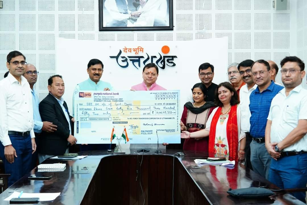 पिटकुल को हुआ फायदा सीएम धामी को सौंपा 11 करोड़ रुपये का चेक