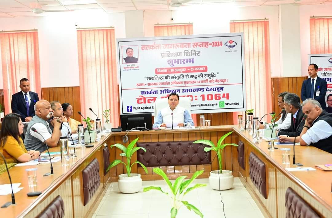 सीएम धामी ने की सतर्कता जागरुकता सप्ताह की शुरुआत