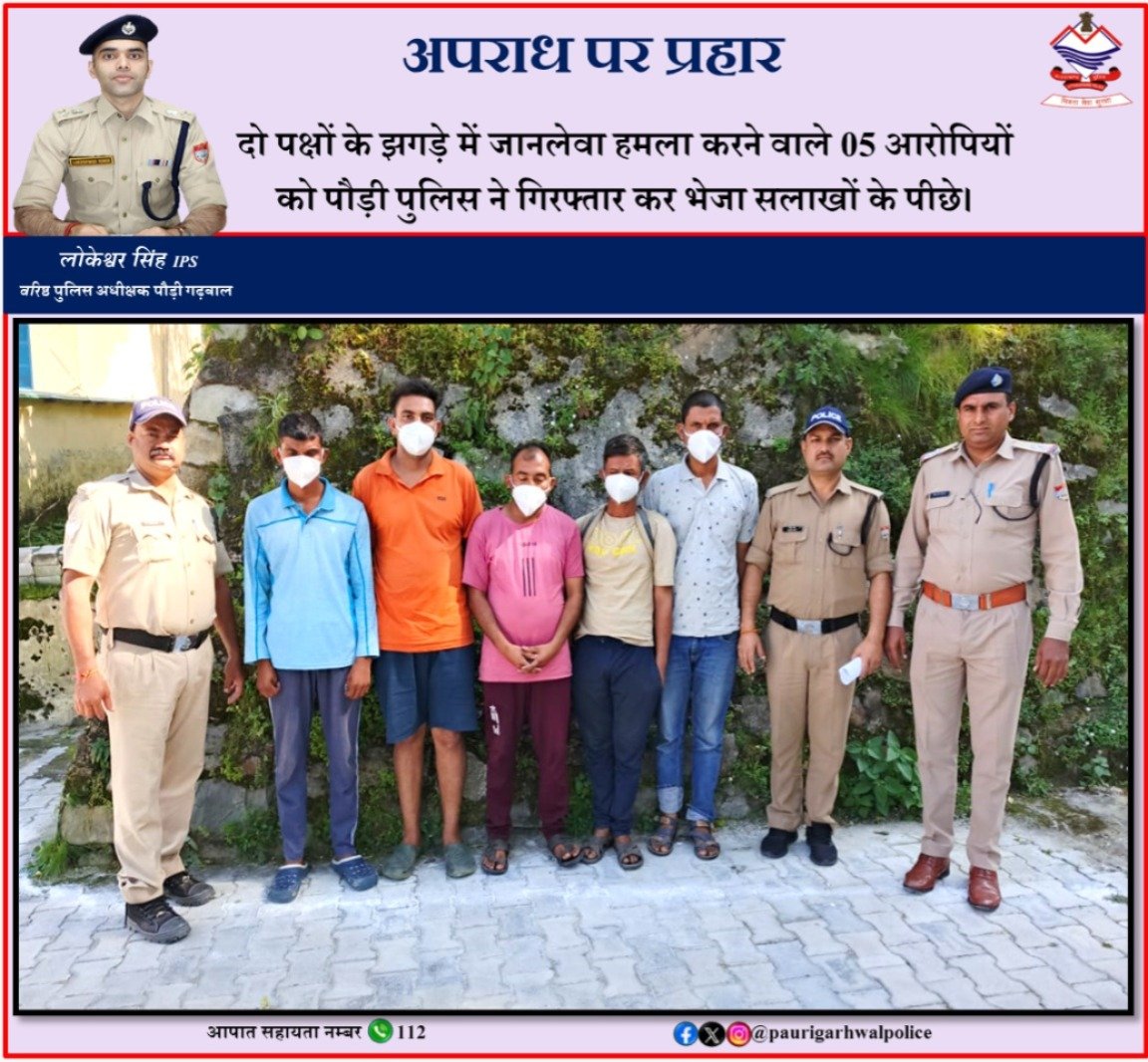 मारपीट मामले के 5 आरोपियों की गिरफ्तारी