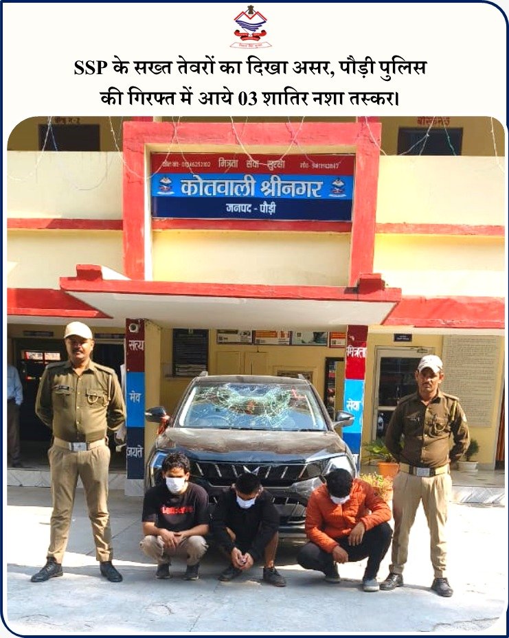 श्रीनगर पुलिस की गिरफ्त में आए 3 नशा तस्कर
