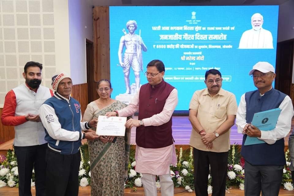 जनजातीय गौरव दिवस पर कार्यक्रम
